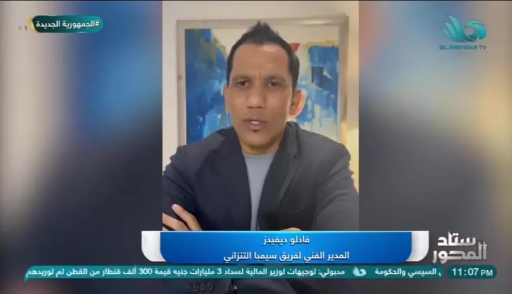 فادلو ديفيدز