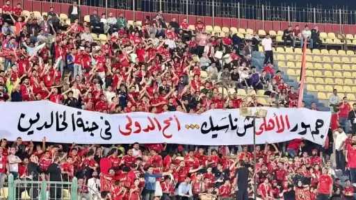 الفريق الأول