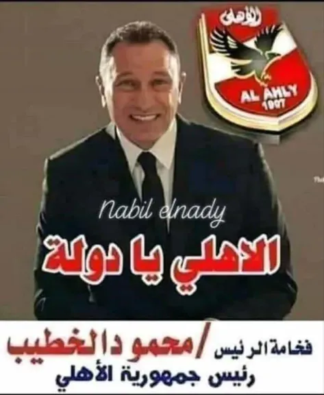 الدكتور سامح رجب يكتب : لأ يا بيبو لأ ...لأ ملكش حق