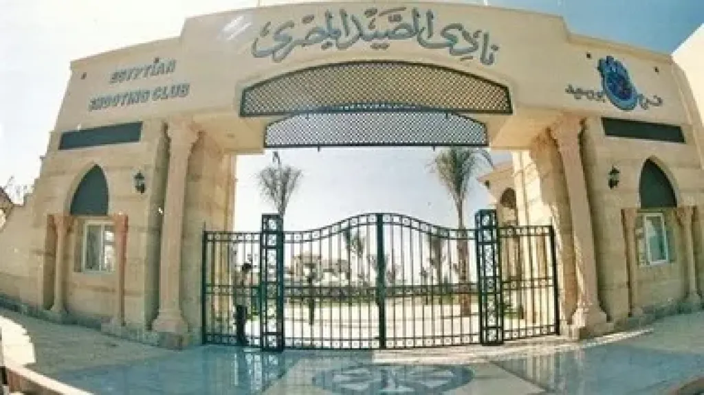 الصيد يحقق 64 مليون جنيه فائضاً فى الميزانية للعام المالي 2025