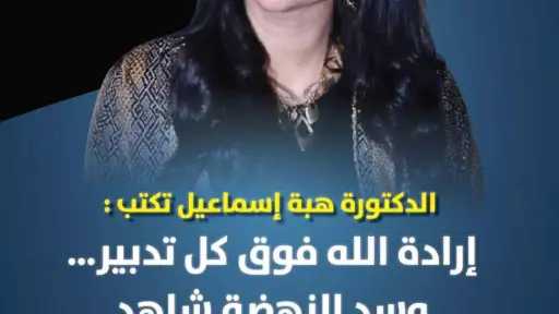 الفريق الأول