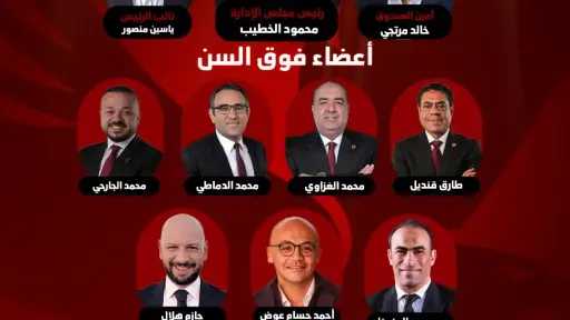 الفريق الأول