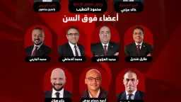 الفريق الأول