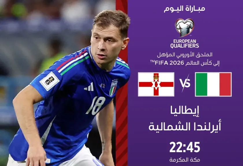 منتخب إياليا