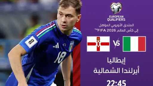 عربي وعالمي