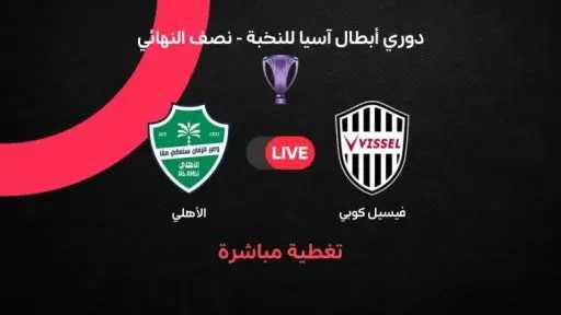 عربي وعالمي