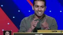 الفريق الأول