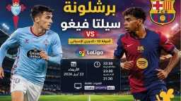 عربي وعالمي