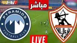 مشاهدة بث مباشر الزمالك وبيراميدز...