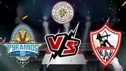 مشاهدة مباراة الزمالك ضد بيراميدز...