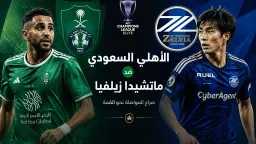 عربي وعالمي