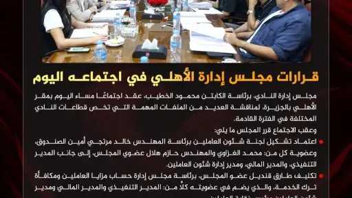 الفريق الأول