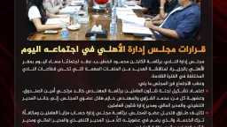 الفريق الأول