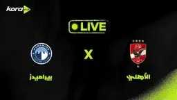 الفريق الأول