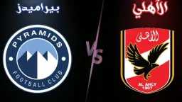 الفريق الأول