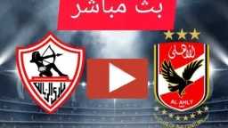 الفريق الأول