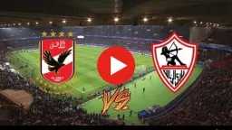 الفريق الأول