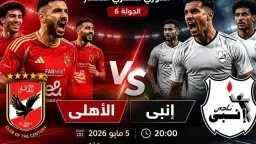 الفريق الأول