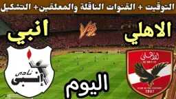 الفريق الأول