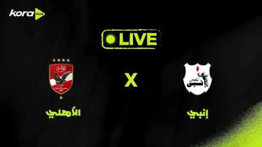 الفريق الأول