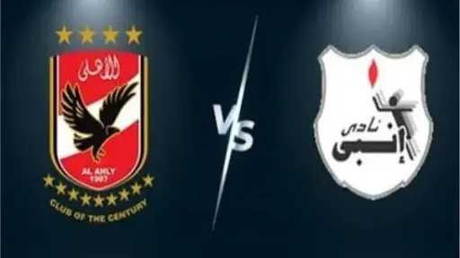 الفريق الأول
