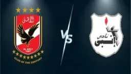 الفريق الأول