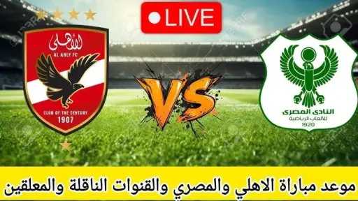 الفريق الأول