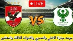 الفريق الأول