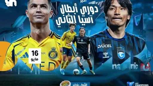 عربي وعالمي