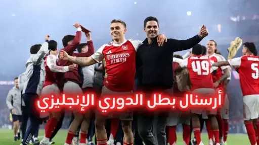 عربي وعالمي