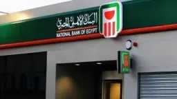 بعد تحديثات البنك الأهلي .....