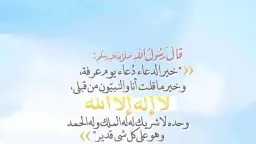 دعاء أول جمعة من ذي...