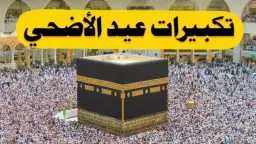 تردد قناة الحج السعودية 2026...