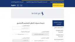 نتيجة الصف الثالث الابتدائي في...