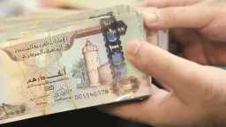 سعر الدرهم الإماراتي أمام الجنيه...