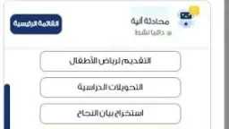 رابط مباشر.. نتيجة امتحانات صفوف...
