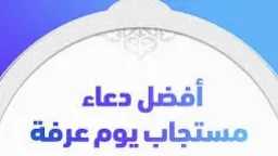 الرزق والمغفرة .. أفضل دعاء...