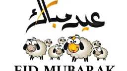 أجمل رسائل تهنئة عيد الأضحى...
