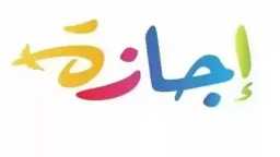 أي خدمة