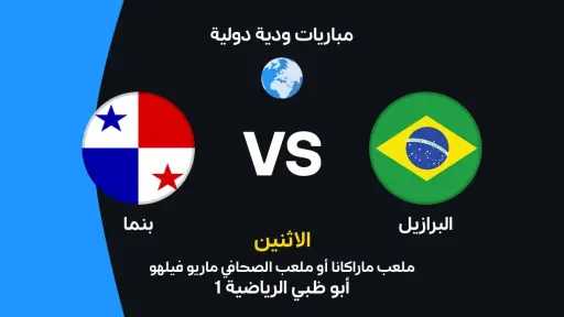 عربي وعالمي