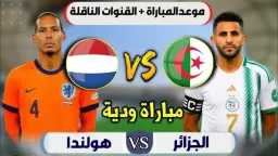 عربي وعالمي
