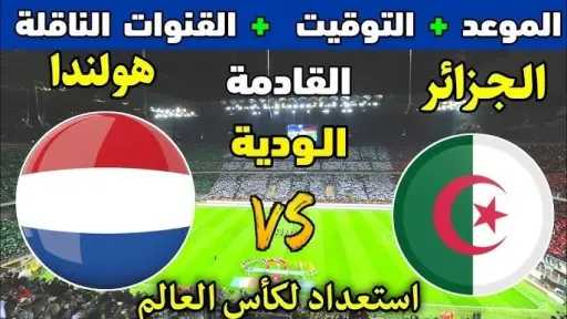 عربي وعالمي