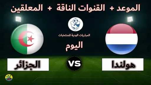 عربي وعالمي