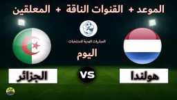عربي وعالمي