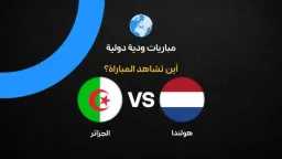 عربي وعالمي
