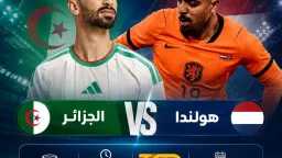 عربي وعالمي
