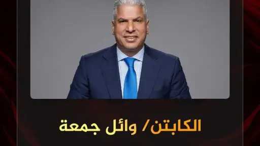 الفريق الأول