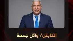 الفريق الأول