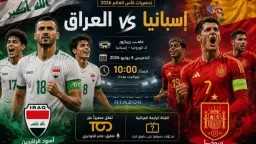 عربي وعالمي