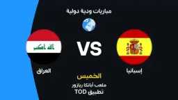 عربي وعالمي